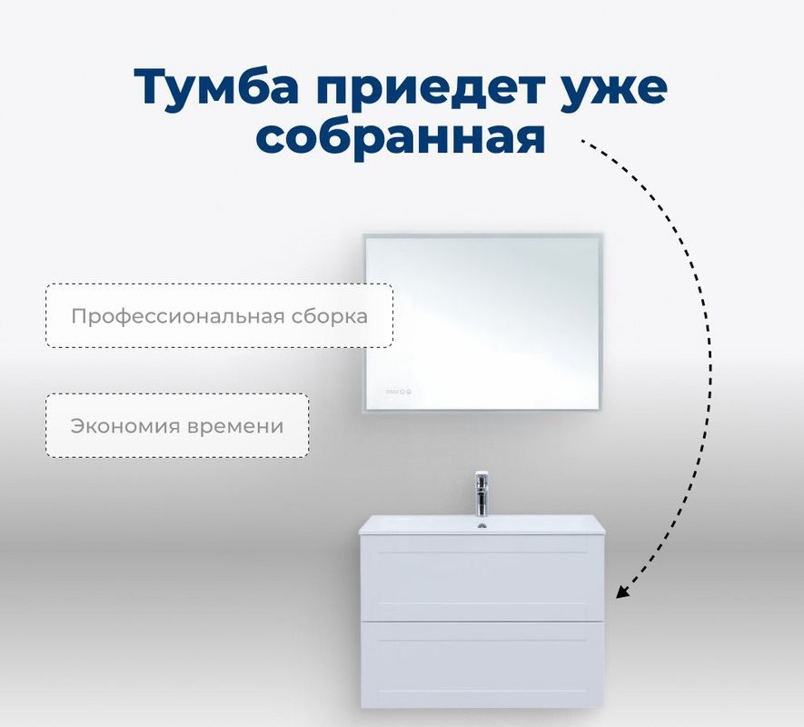 Тумба с раковиной Aquanet Терра 90 подвесная, белая матовая