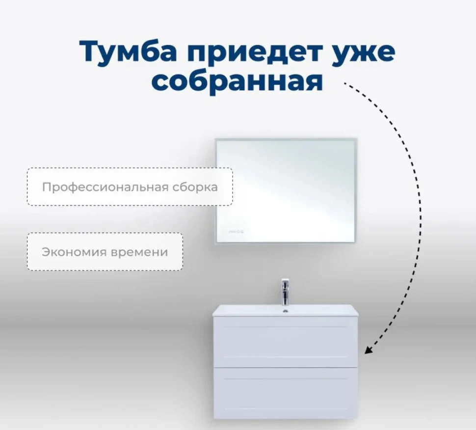 Тумба с раковиной Aquanet Терра 90 подвесная, белая матовая