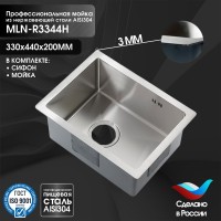 Мойка кухонная Melana R3344H сатин
