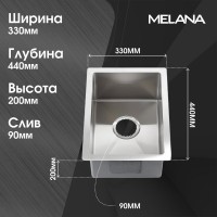 Мойка кухонная Melana R3344H сатин