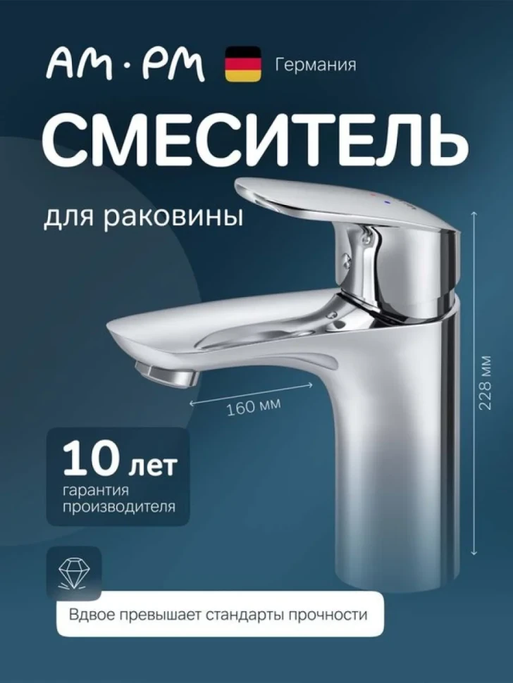 Смеситель для раковины AM.PM Like F8093016