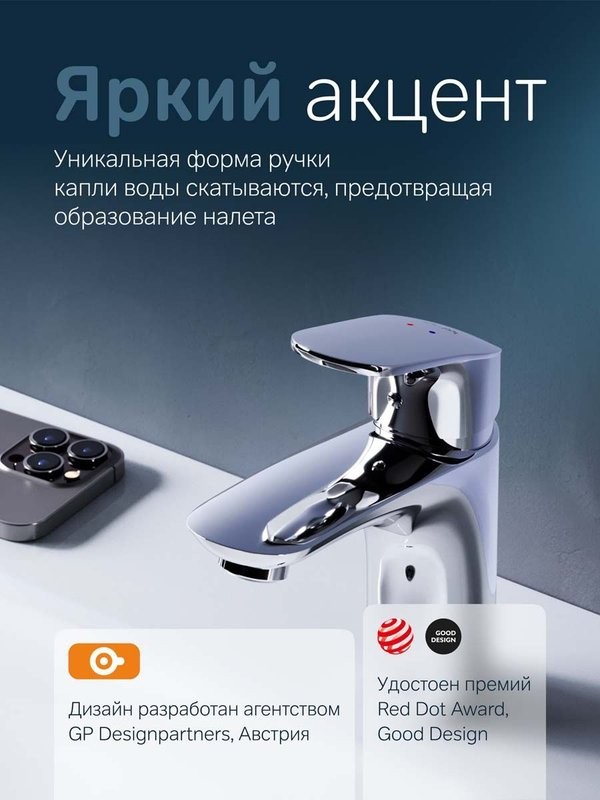 Смеситель для раковины AM.PM Like F8093016