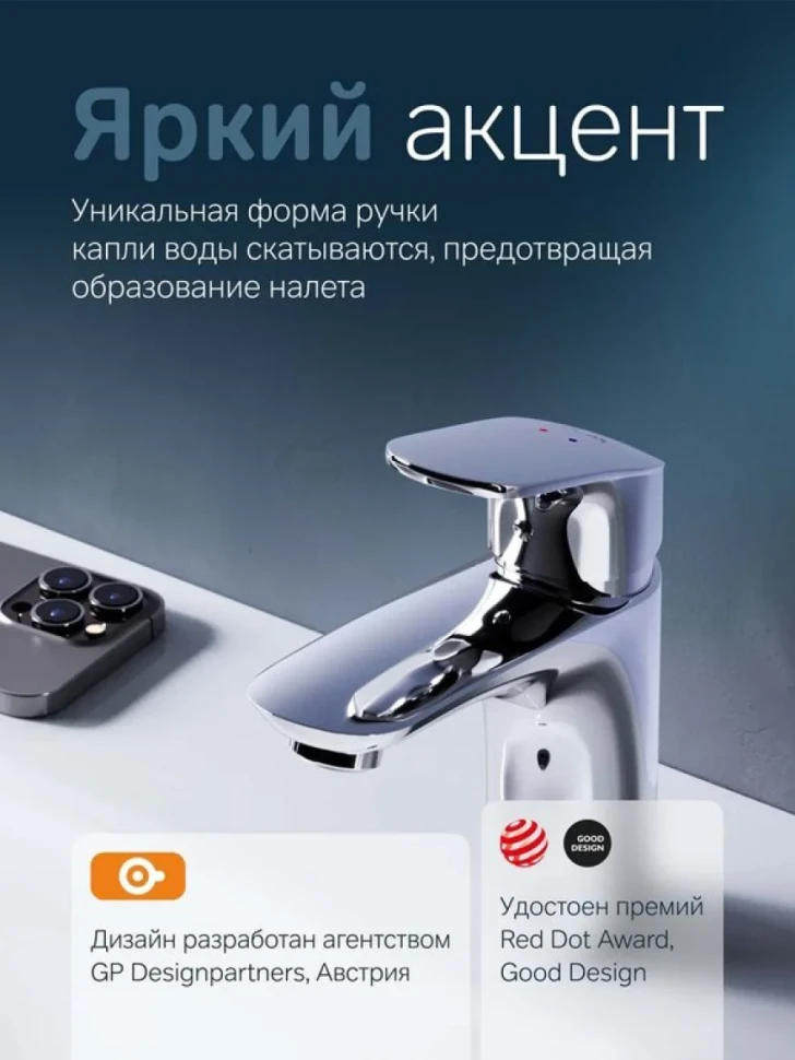 Смеситель для раковины AM.PM Like F8093016