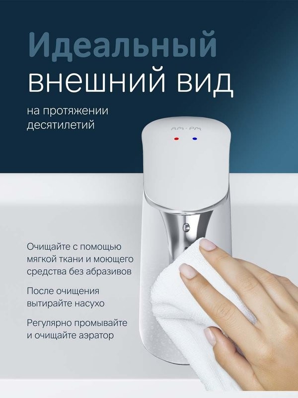 Смеситель для раковины AM.PM Like F8093016