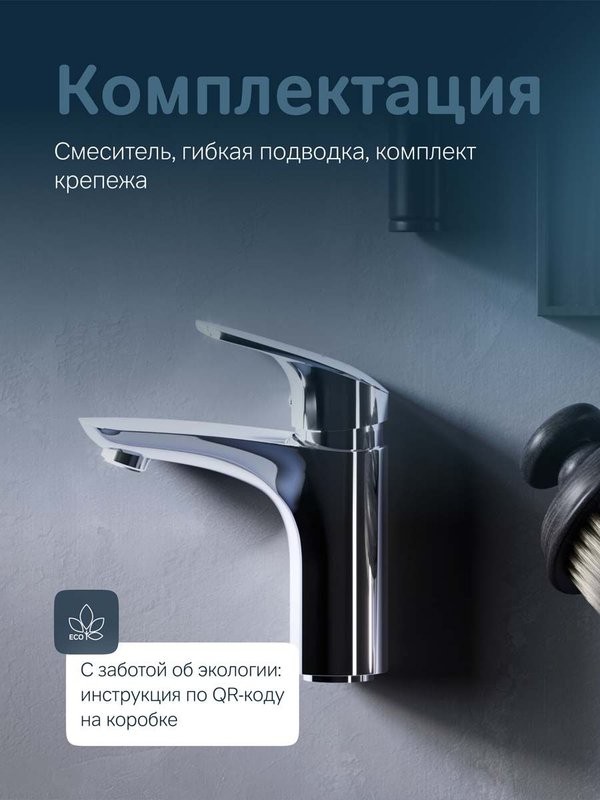 Смеситель для раковины AM.PM Like F8093016