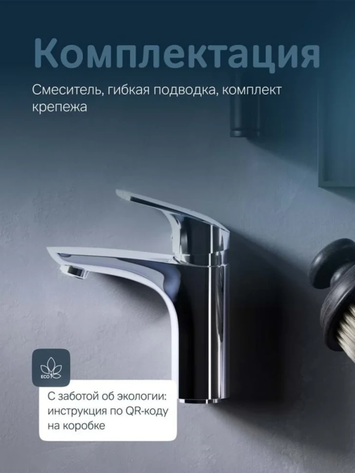 Смеситель для раковины AM.PM Like F8093016