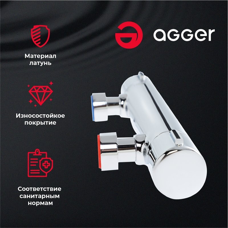 Термостат Agger Thermo Thermo A2450000 для душа