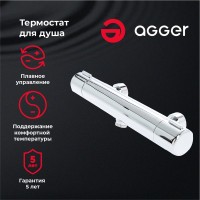 Термостат Agger Thermo Thermo A2450000 для душа