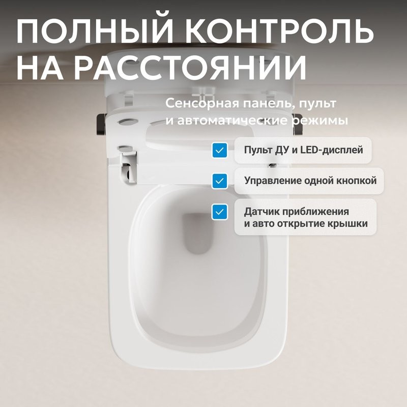 Комплект 2 в 1 Abber Rechteck AC1215S-AC0101P2 Унитаз-биде электронный, подвесной + Монтажная рама