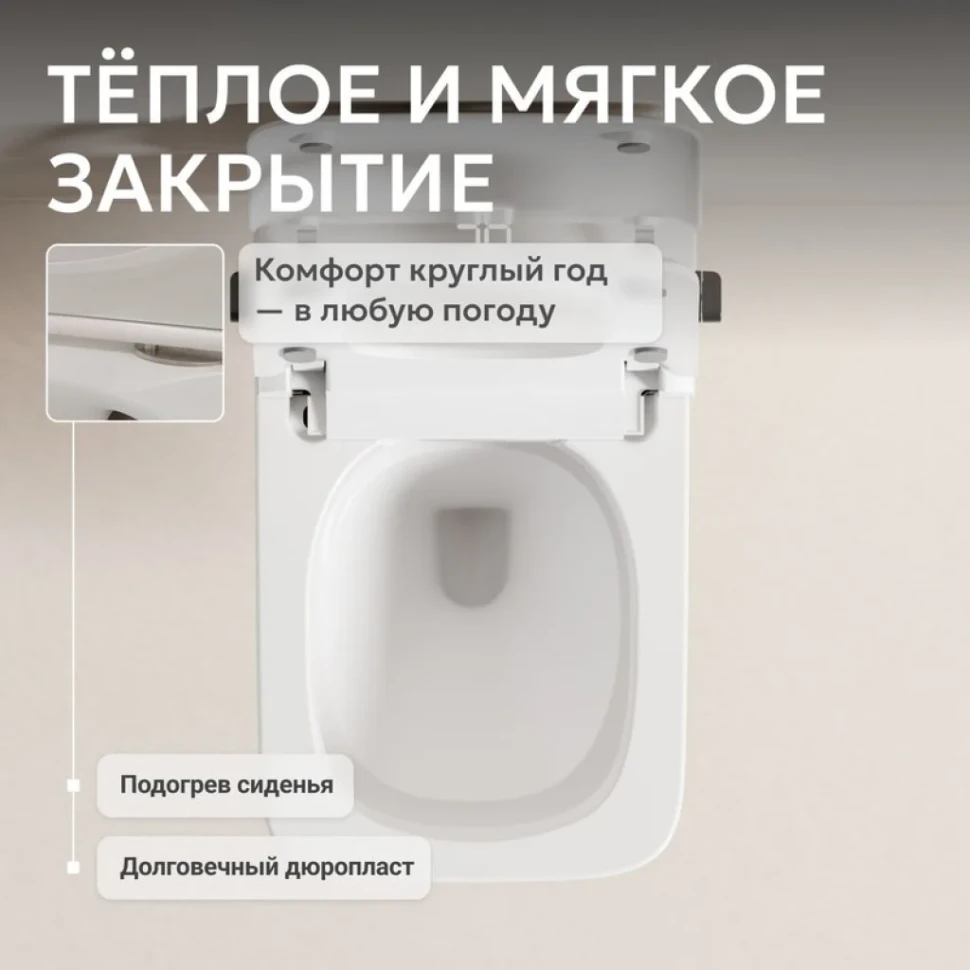 Комплект 2 в 1 Abber Rechteck AC1215S-AC0101P2 Унитаз-биде электронный, подвесной + Монтажная рама