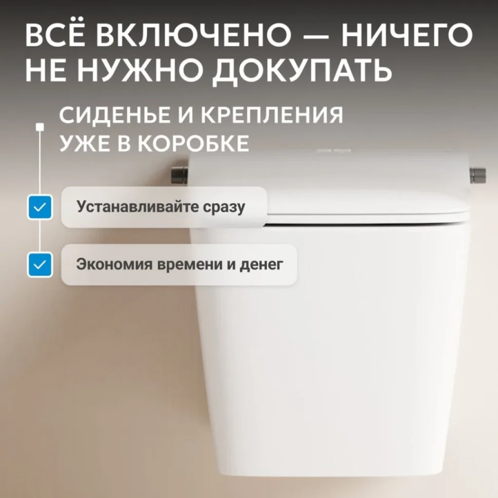 Комплект 2 в 1 Abber Rechteck AC1215S-AC0101P2 Унитаз-биде электронный, подвесной + Монтажная рама