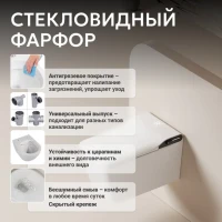 Комплект 2 в 1 Abber Rechteck AC1215S-AC0101P2 Унитаз-биде электронный, подвесной + Монтажная рама