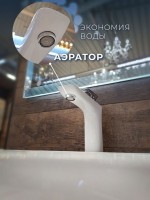 Смеситель для раковины AltroBagno Aperto 010206 BiCr белый, хром