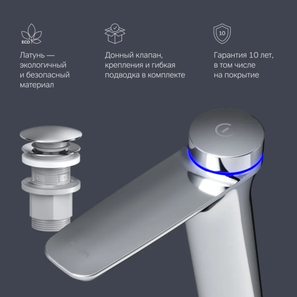 Термостатический смеситель AM.PM Inspire V2.0 F50A93400 TouchReel электронный с донным клапаном
