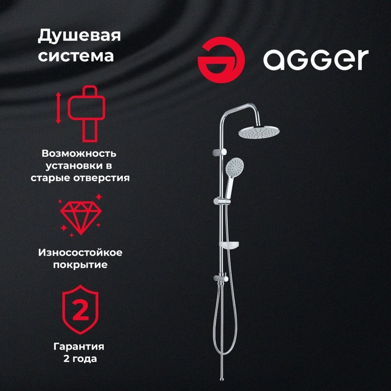 Душевая стойка Agger Breeze A0193500 хром