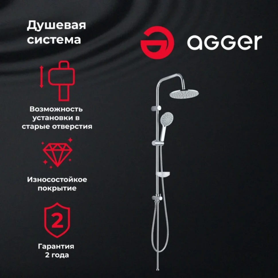 Душевая стойка Agger Breeze A0193500 хром
