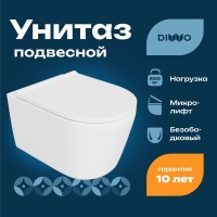 Унитаз подвесной DIWO Архангельск 0800 безободковый, с микролифтом
