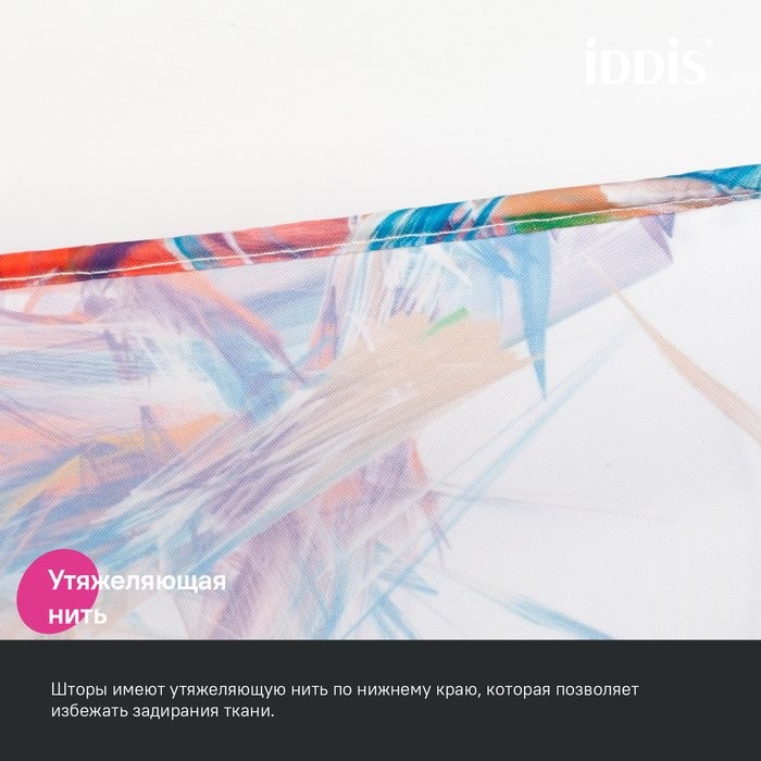 Штора для ванной IDDIS Base BX05P18i11 180х200, разноцветная