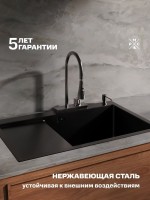 Мойка кухонная РМС MRK-7851BL-R c дозатором, графит