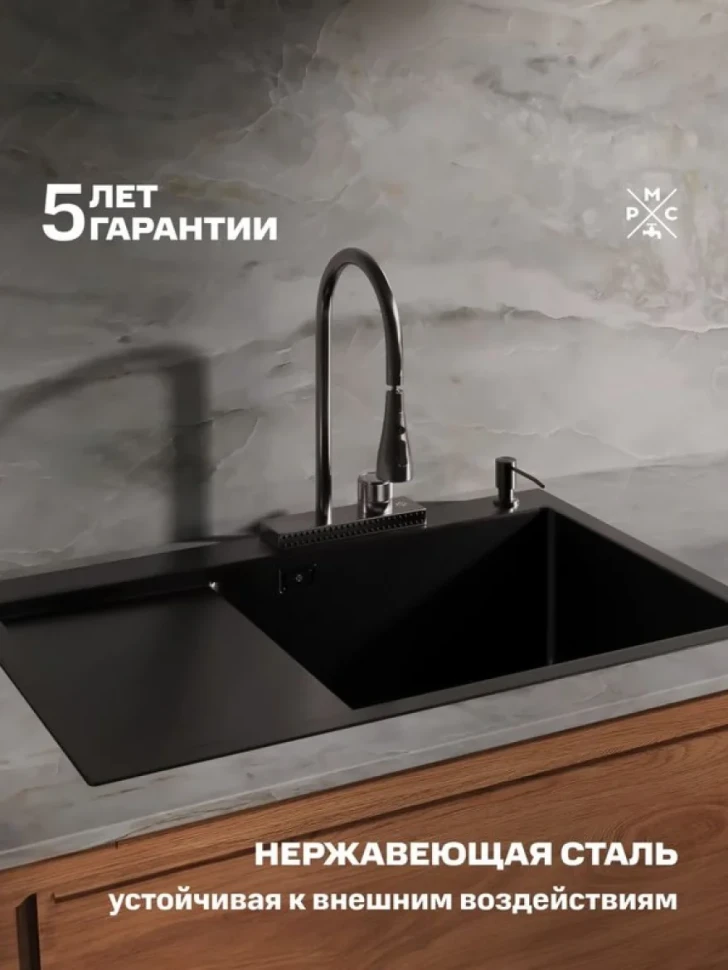 Мойка кухонная РМС MRK-7851BL-R c дозатором, графит