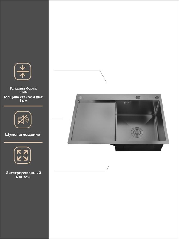 Мойка кухонная РМС MRK-7851BL-R c дозатором, графит