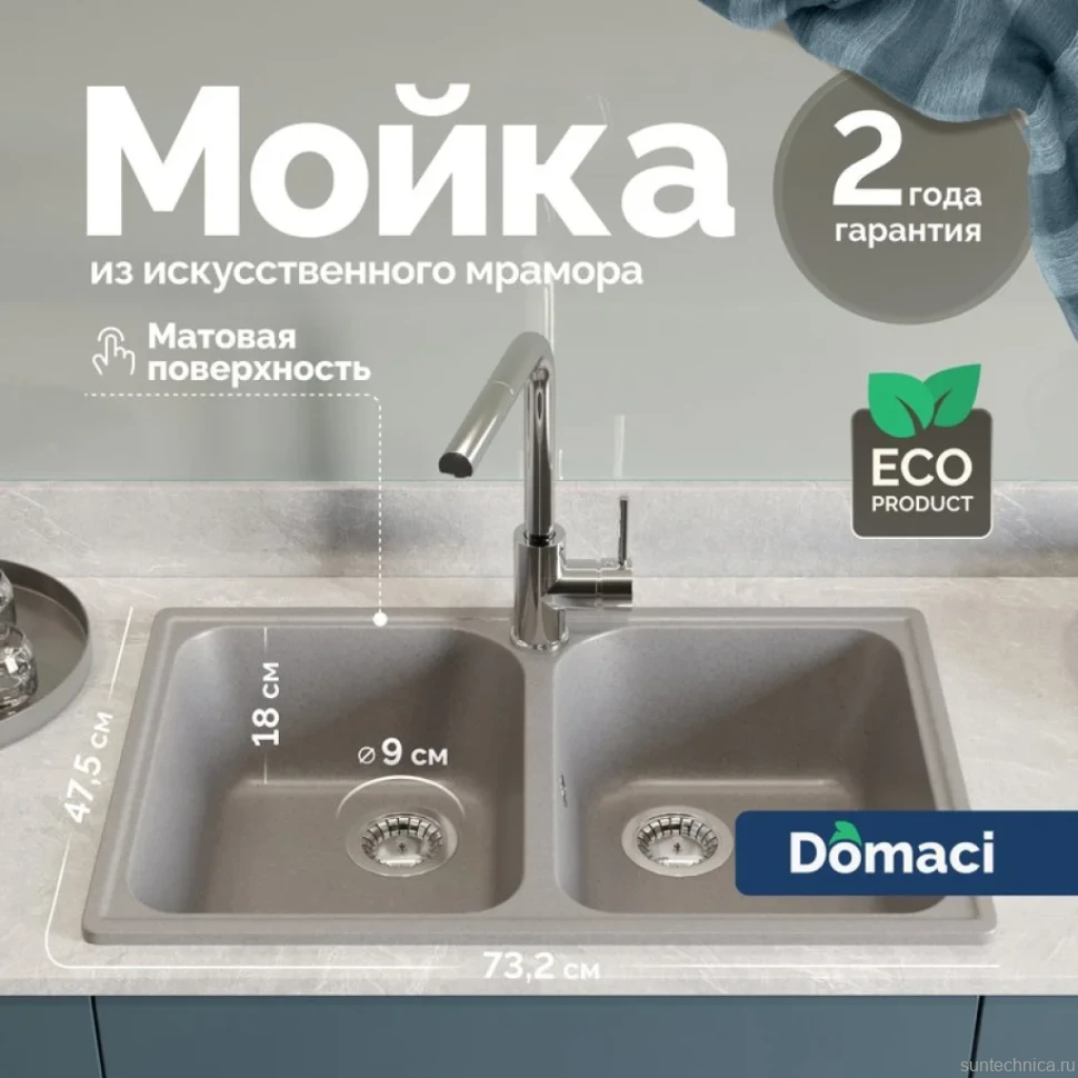 Мойка кухонная Domaci Болонья М-260-006 светло-серая