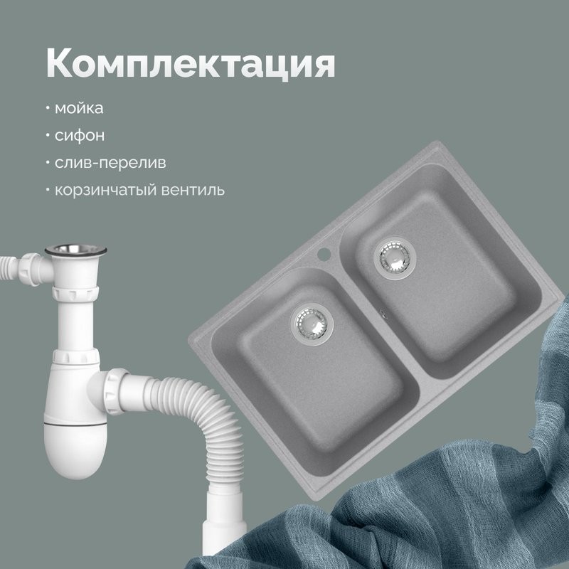 Мойка кухонная Domaci Болонья М-260-006 светло-серая