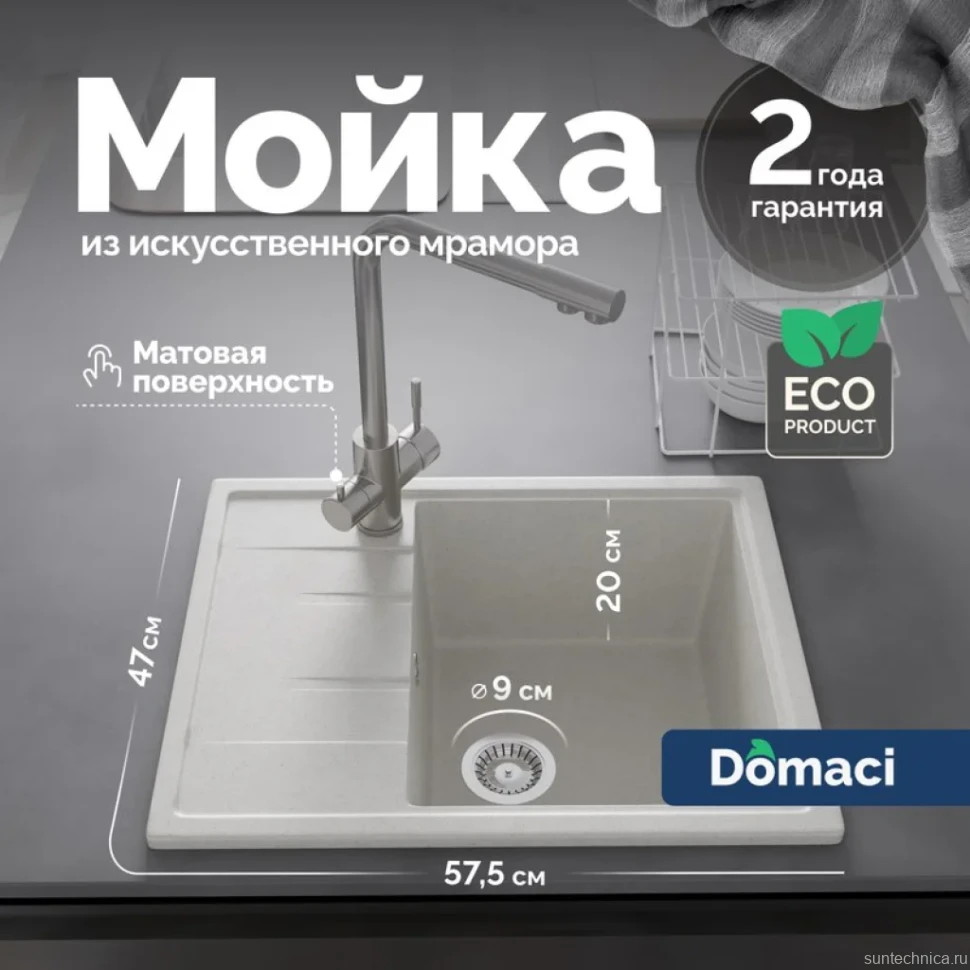 Мойка кухонная Domaci Болонья М-150-001 белая