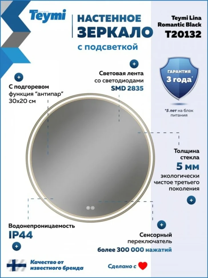 Мебель для ванной комнаты Teymi Laina 60 напольная, светлый дуб