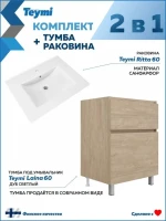 Мебель для ванной комнаты Teymi Laina 60 напольная, светлый дуб