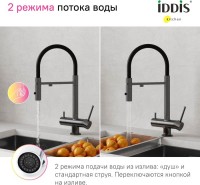 Смеситель для кухни IDDIS Ace ACEGMFFi05 графит, с гибким изливом