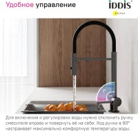 Смеситель для кухни IDDIS Ace ACEGMFFi05 графит, с гибким изливом