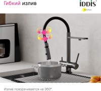 Смеситель для кухни IDDIS Ace ACEGMFFi05 графит, с гибким изливом