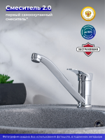 Смеситель для кухни РМС SL86 SL86-004FBS-25