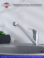 Смеситель для кухни РМС SL86 SL86-004FBS-25