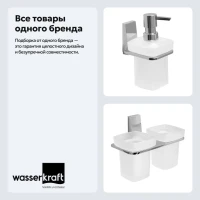 Набор Стакан Wasserkraft Lopau K-6028D + Дозатор K-6099 Набор Стакан Wasserkraft Lopau K-6028D + Дозатор K-6099