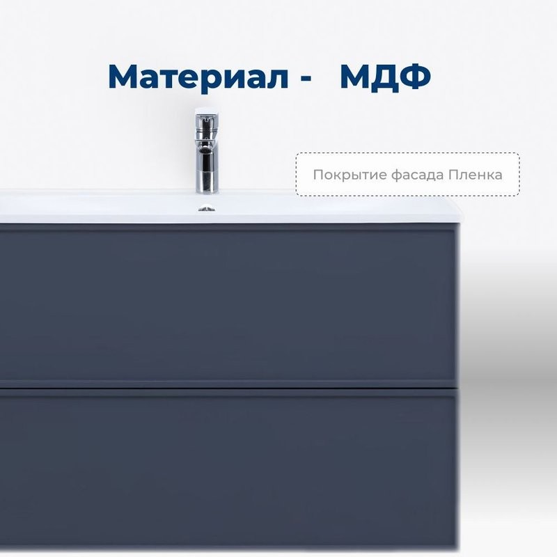 Тумба под раковину без столешницы Aquanet Арт 100 подвесная, маренго