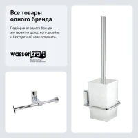 Набор Держатель Wasserkraft Leine K-5096D двойной + Ершик K-5027