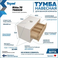 Тумба подвесная для ванной 75 см Teymi Ritta корпус белый фасад дуб T60539
