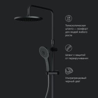 Душевая стойка AM.PM Inspire V2.0 F0750A422 с термостатом, черная