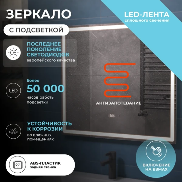 Зеркало Vigo Geometry Luxe 80 с подсветкой и антизапотевателем