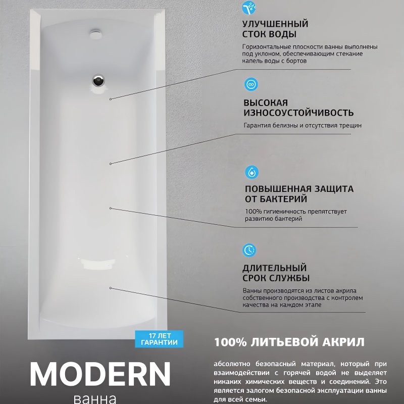 Акриловая ванна Marka One Modern 140x70 см, пристенная, белая, на ножках