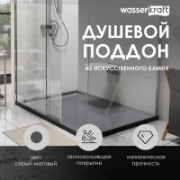 Поддон для душа Wasserkraft Wiese 84T07 120x90 Поддон для душа Wasserkraft Wiese 84T07 120x90