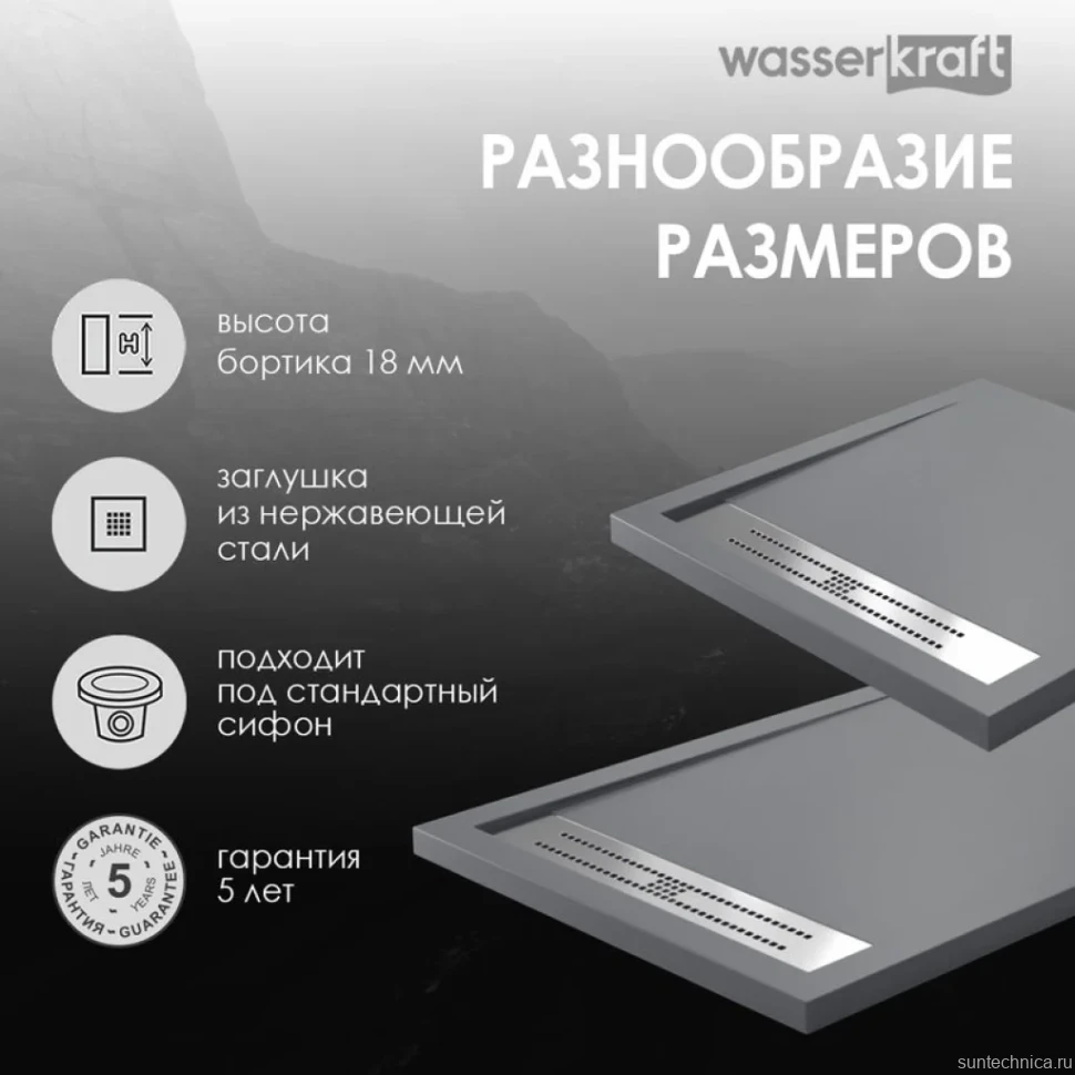 Поддон для душа Wasserkraft Wiese 84T07 120x90