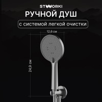 Душевой комплект STWORKI Левангер S07210GB С ВНУТРЕННЕЙ ЧАСТЬЮ, изливом, воронёная сталь