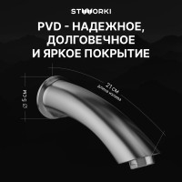 Душевой комплект STWORKI Левангер S07210GB С ВНУТРЕННЕЙ ЧАСТЬЮ, изливом, воронёная сталь
