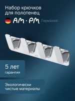 Крючок AM.PM Inspire V2.0 A50A35900 глянцевый хром, на шурупах