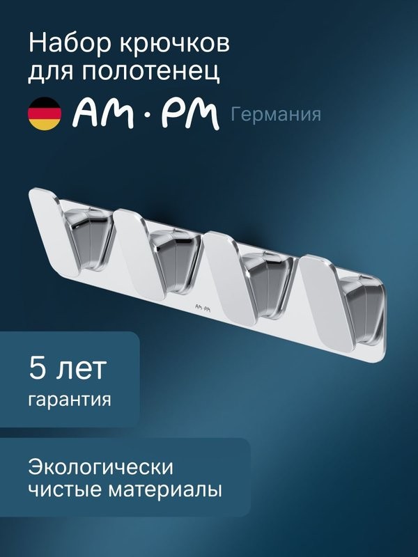 Крючок AM.PM Inspire V2.0 A50A35900 глянцевый хром, на шурупах