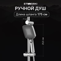 Душевая стойка STWORKI Берген S21180CR