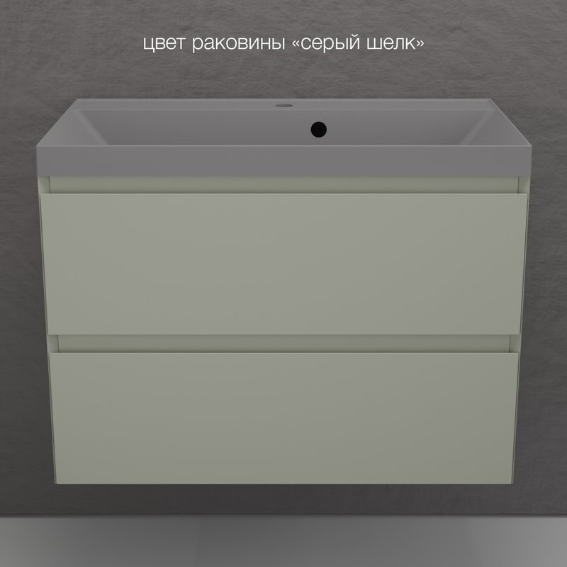 Тумба подвесная "Манхэттен 80" ЭМАЛЬ, под раковину ASTI, 2 ящика, PLUS, олива